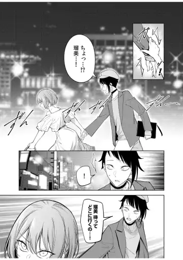 [Fan] Doushitsu no Yandere Josou Danshi to Sokujitsu Sex. "Kimi no Hajimete, Zenbu Choudai?" Fhentai - Page 149