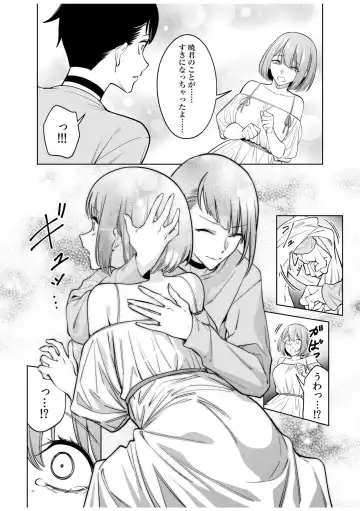 [Fan] Doushitsu no Yandere Josou Danshi to Sokujitsu Sex. "Kimi no Hajimete, Zenbu Choudai?" Fhentai - Page 154