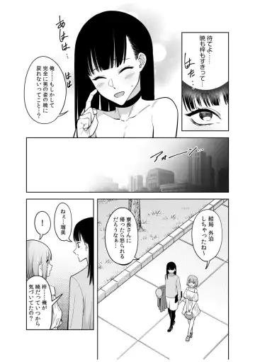 [Fan] Doushitsu no Yandere Josou Danshi to Sokujitsu Sex. "Kimi no Hajimete, Zenbu Choudai?" Fhentai - Page 169