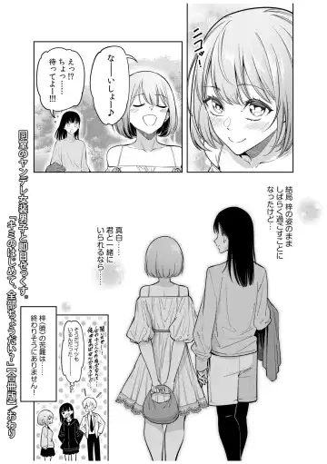 [Fan] Doushitsu no Yandere Josou Danshi to Sokujitsu Sex. "Kimi no Hajimete, Zenbu Choudai?" Fhentai - Page 170