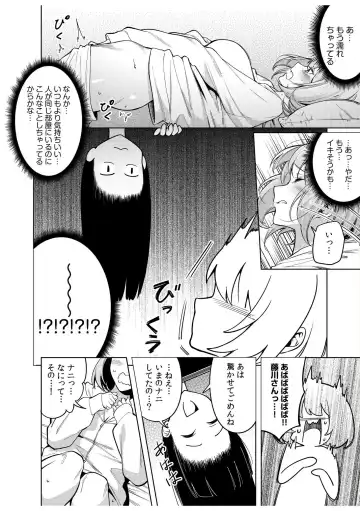 [Fan] Doushitsu no Yandere Josou Danshi to Sokujitsu Sex. "Kimi no Hajimete, Zenbu Choudai?" Fhentai - Page 18