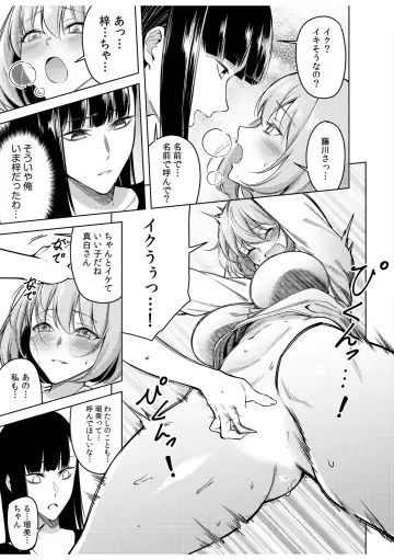 [Fan] Doushitsu no Yandere Josou Danshi to Sokujitsu Sex. "Kimi no Hajimete, Zenbu Choudai?" Fhentai - Page 23