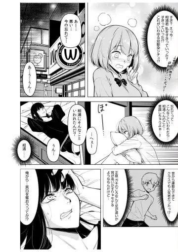 [Fan] Doushitsu no Yandere Josou Danshi to Sokujitsu Sex. "Kimi no Hajimete, Zenbu Choudai?" Fhentai - Page 38