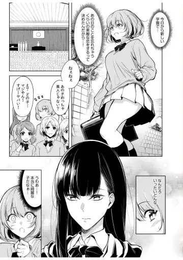 [Fan] Doushitsu no Yandere Josou Danshi to Sokujitsu Sex. "Kimi no Hajimete, Zenbu Choudai?" Fhentai - Page 5