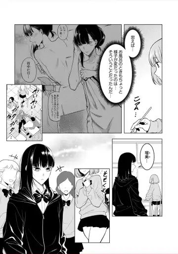 [Fan] Doushitsu no Yandere Josou Danshi to Sokujitsu Sex. "Kimi no Hajimete, Zenbu Choudai?" Fhentai - Page 52