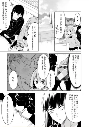 [Fan] Doushitsu no Yandere Josou Danshi to Sokujitsu Sex. "Kimi no Hajimete, Zenbu Choudai?" Fhentai - Page 56