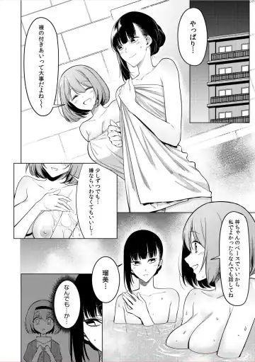 [Fan] Doushitsu no Yandere Josou Danshi to Sokujitsu Sex. "Kimi no Hajimete, Zenbu Choudai?" Fhentai - Page 58