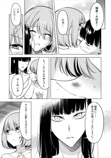 [Fan] Doushitsu no Yandere Josou Danshi to Sokujitsu Sex. "Kimi no Hajimete, Zenbu Choudai?" Fhentai - Page 63