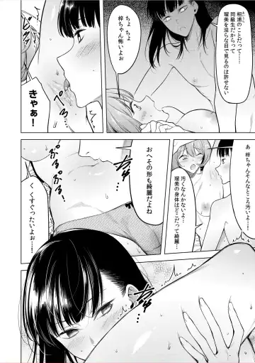 [Fan] Doushitsu no Yandere Josou Danshi to Sokujitsu Sex. "Kimi no Hajimete, Zenbu Choudai?" Fhentai - Page 64