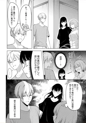 [Fan] Doushitsu no Yandere Josou Danshi to Sokujitsu Sex. "Kimi no Hajimete, Zenbu Choudai?" Fhentai - Page 73