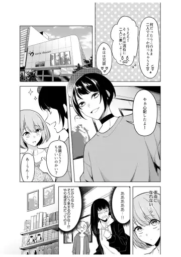 [Fan] Doushitsu no Yandere Josou Danshi to Sokujitsu Sex. "Kimi no Hajimete, Zenbu Choudai?" Fhentai - Page 82