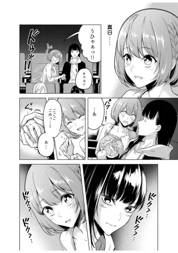 [Fan] Doushitsu no Yandere Josou Danshi to Sokujitsu Sex. "Kimi no Hajimete, Zenbu Choudai?" Fhentai - Page 86