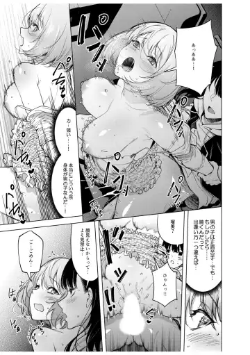 [Fan] Doushitsu no Yandere Josou Danshi to Sokujitsu Sex. "Kimi no Hajimete, Zenbu Choudai?" Fhentai - Page 93