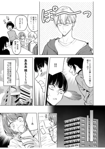 [Fan] Doushitsu no Yandere Josou Danshi to Sokujitsu Sex. "Kimi no Hajimete, Zenbu Choudai?" Fhentai - Page 95
