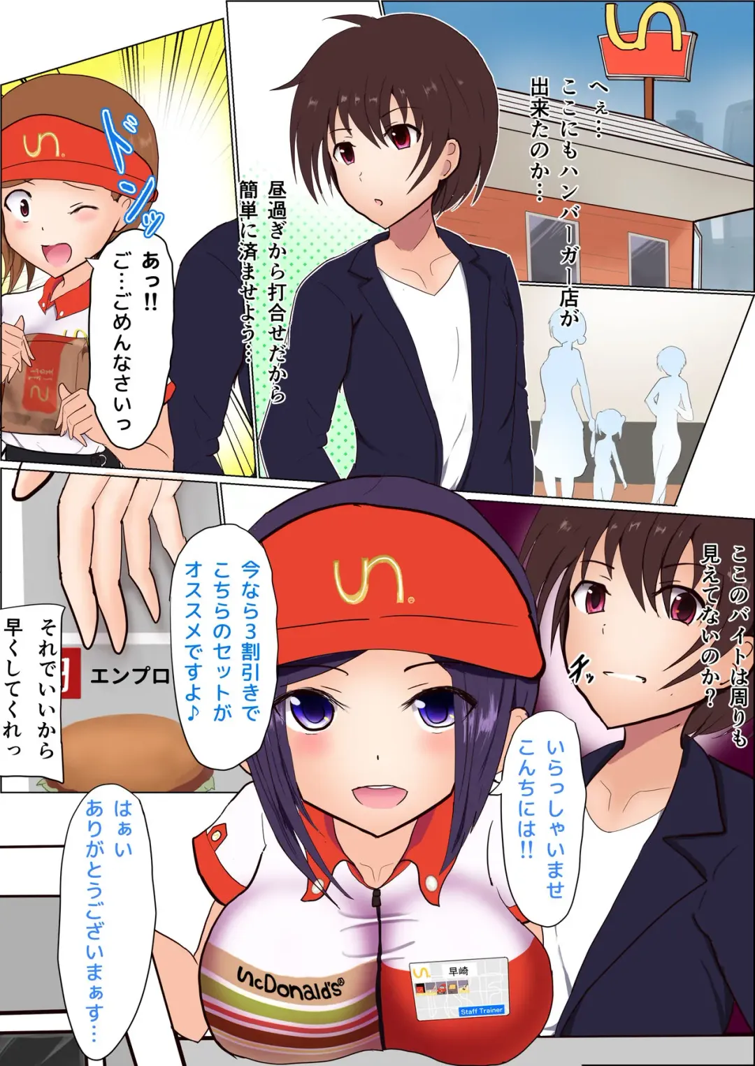 [Miraosu] Staff-ka Fhentai - Page 1