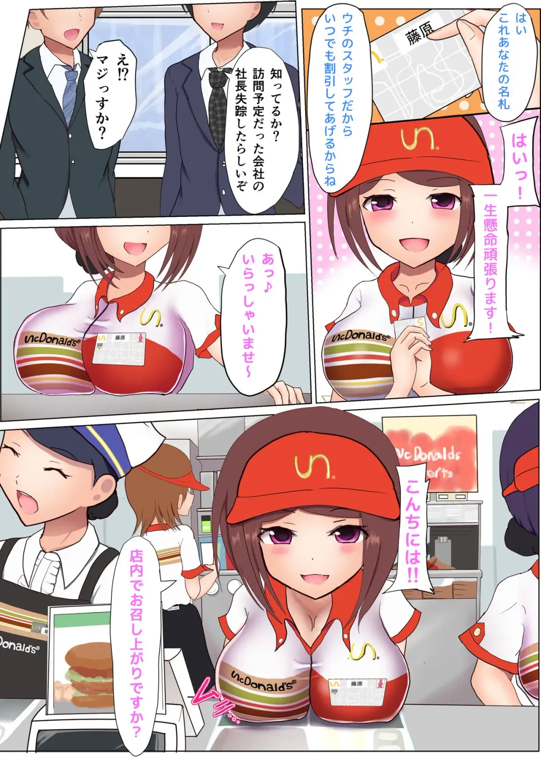 [Miraosu] Staff-ka Fhentai - Page 12