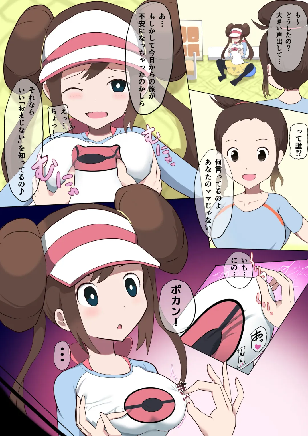 [Miraosu] Mei TSF Fhentai - Page 4