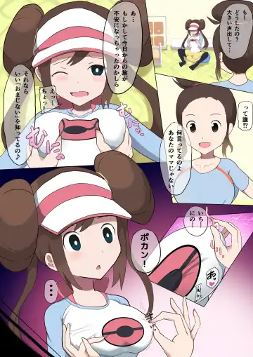 [Miraosu] Mei TSF Fhentai - Page 4