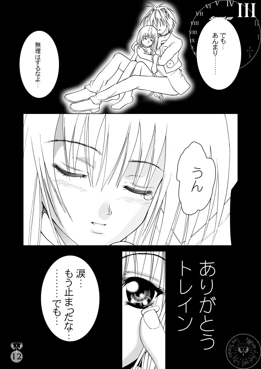 [Kurai Yatasuke] Kegare EVE SCREAM 2nd Fhentai - Page 12