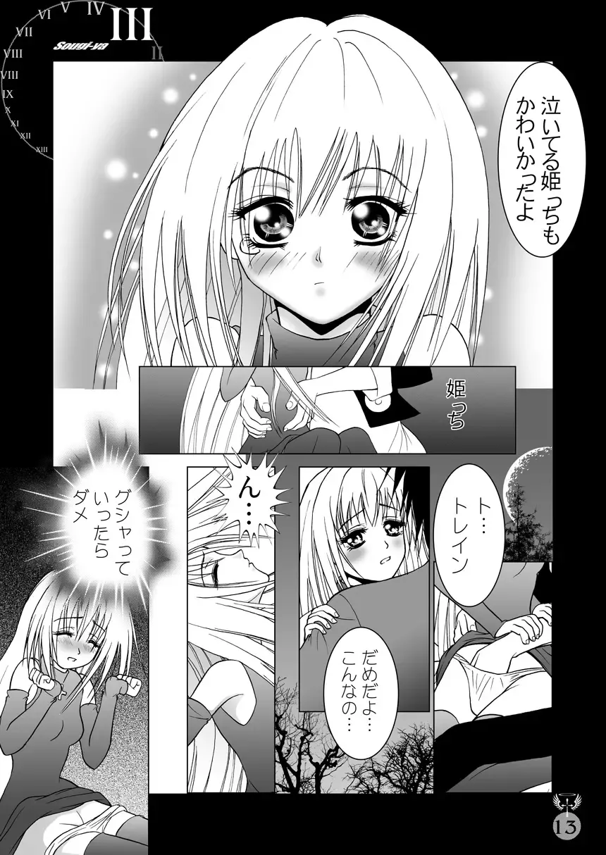 [Kurai Yatasuke] Kegare EVE SCREAM 2nd Fhentai - Page 13