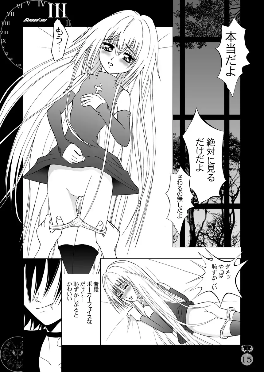 [Kurai Yatasuke] Kegare EVE SCREAM 2nd Fhentai - Page 15