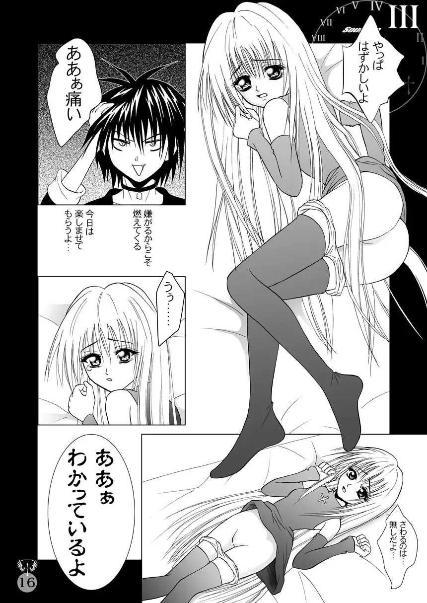 [Kurai Yatasuke] Kegare EVE SCREAM 2nd Fhentai - Page 16