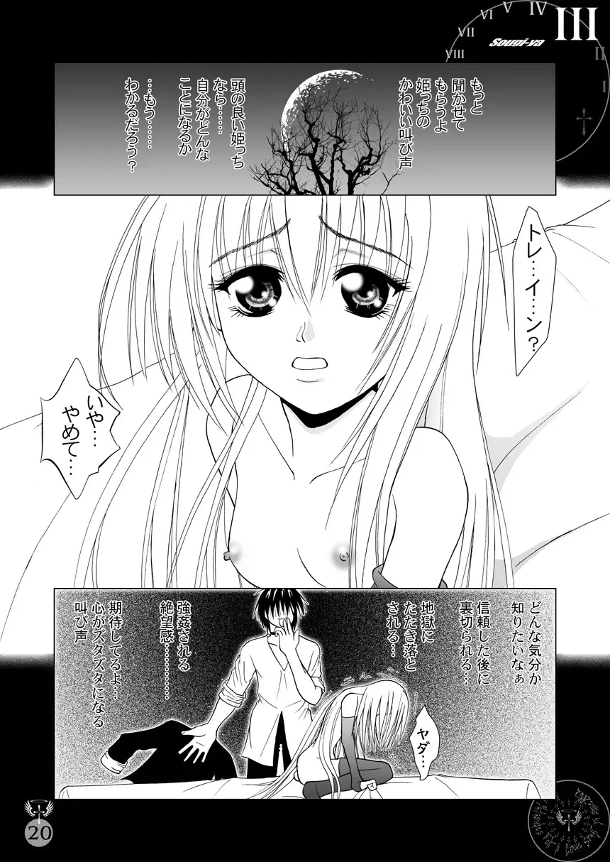 [Kurai Yatasuke] Kegare EVE SCREAM 2nd Fhentai - Page 20