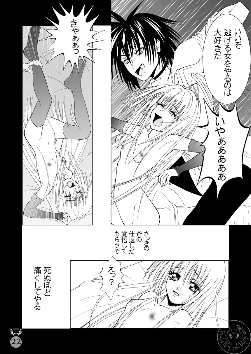 [Kurai Yatasuke] Kegare EVE SCREAM 2nd Fhentai - Page 22