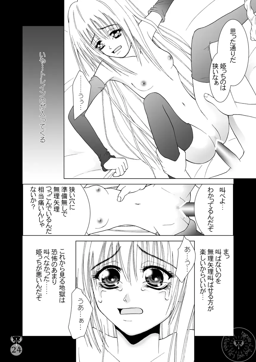 [Kurai Yatasuke] Kegare EVE SCREAM 2nd Fhentai - Page 24