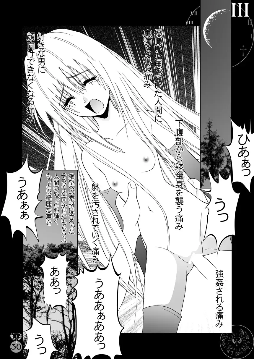 [Kurai Yatasuke] Kegare EVE SCREAM 2nd Fhentai - Page 30