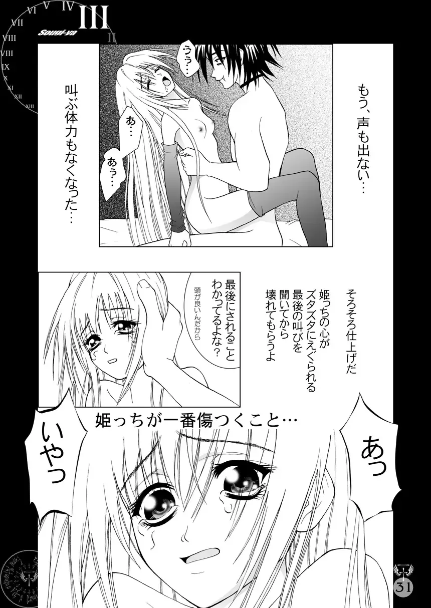 [Kurai Yatasuke] Kegare EVE SCREAM 2nd Fhentai - Page 31