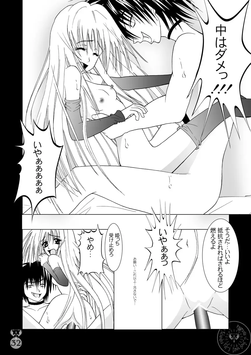 [Kurai Yatasuke] Kegare EVE SCREAM 2nd Fhentai - Page 32