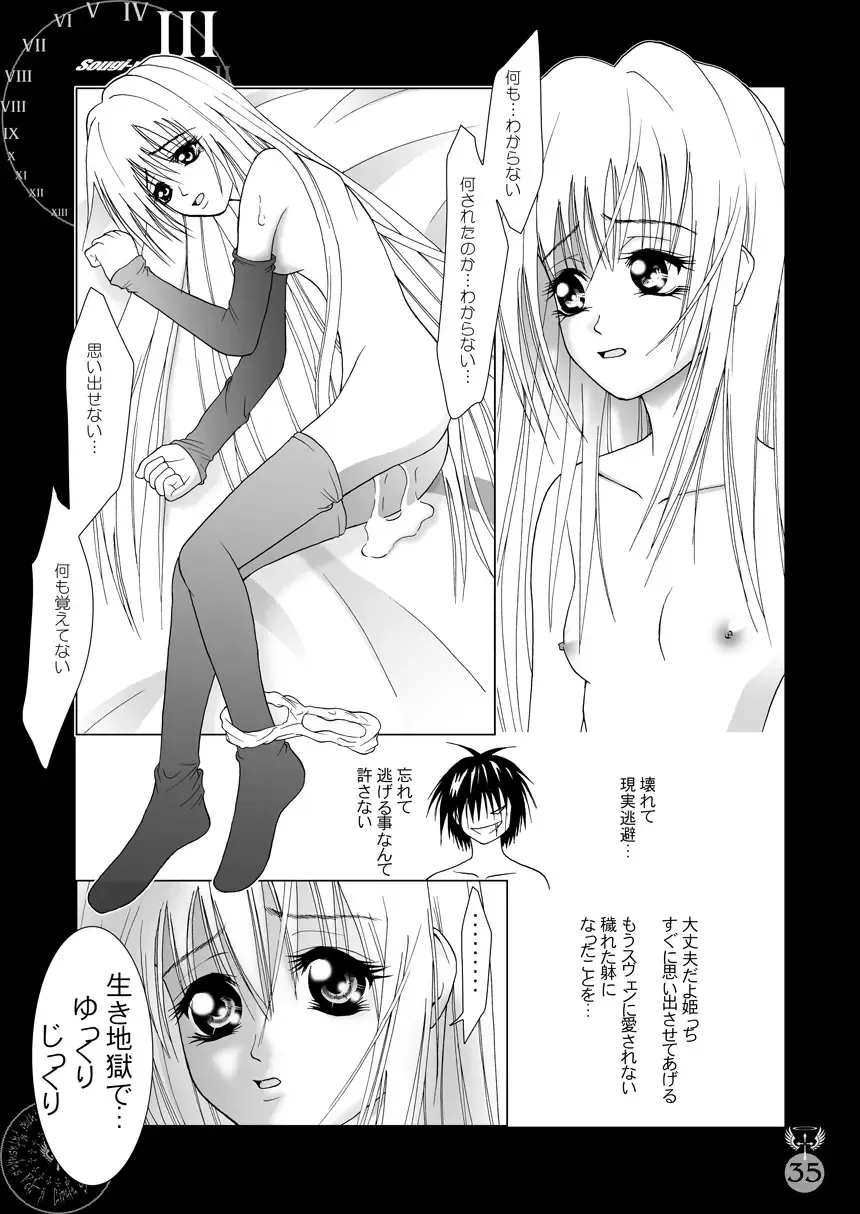 [Kurai Yatasuke] Kegare EVE SCREAM 2nd Fhentai - Page 35