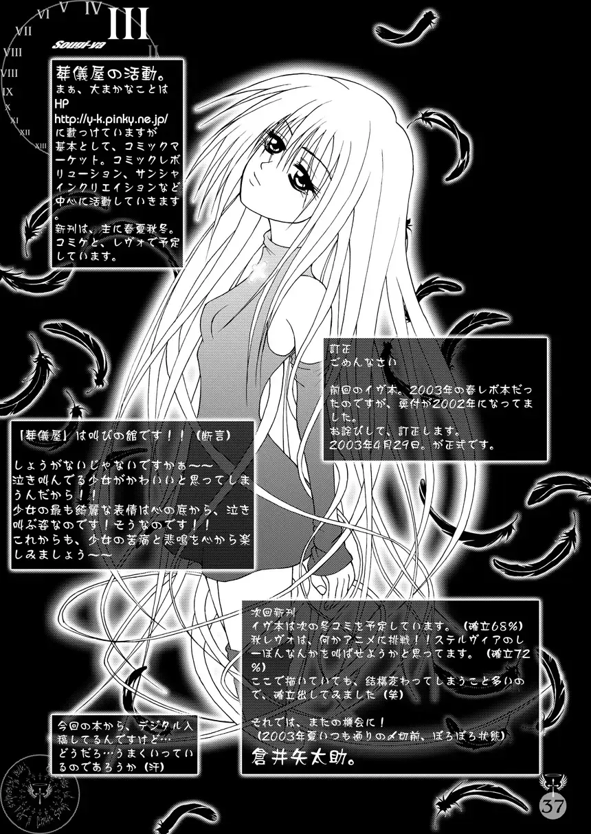 [Kurai Yatasuke] Kegare EVE SCREAM 2nd Fhentai - Page 37