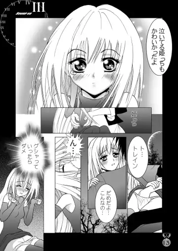 [Kurai Yatasuke] Kegare EVE SCREAM 2nd Fhentai - Page 13