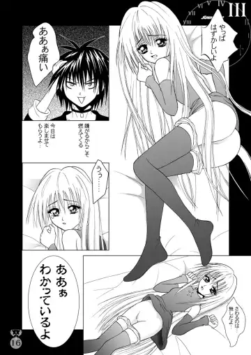 [Kurai Yatasuke] Kegare EVE SCREAM 2nd Fhentai - Page 16