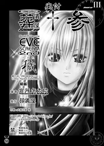 [Kurai Yatasuke] Kegare EVE SCREAM 2nd Fhentai - Page 38