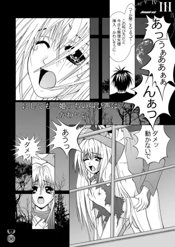 [Kurai Yatasuke] Kegare EVE SCREAM 2nd Fhentai - Page 6