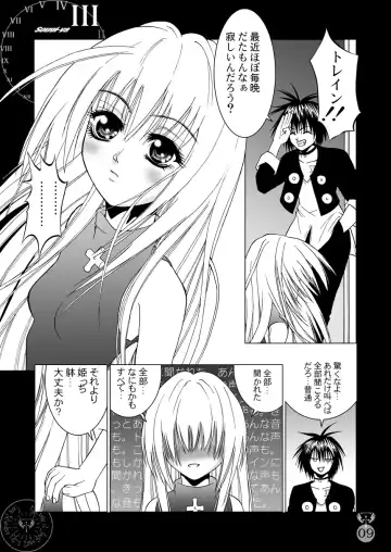 [Kurai Yatasuke] Kegare EVE SCREAM 2nd Fhentai - Page 9