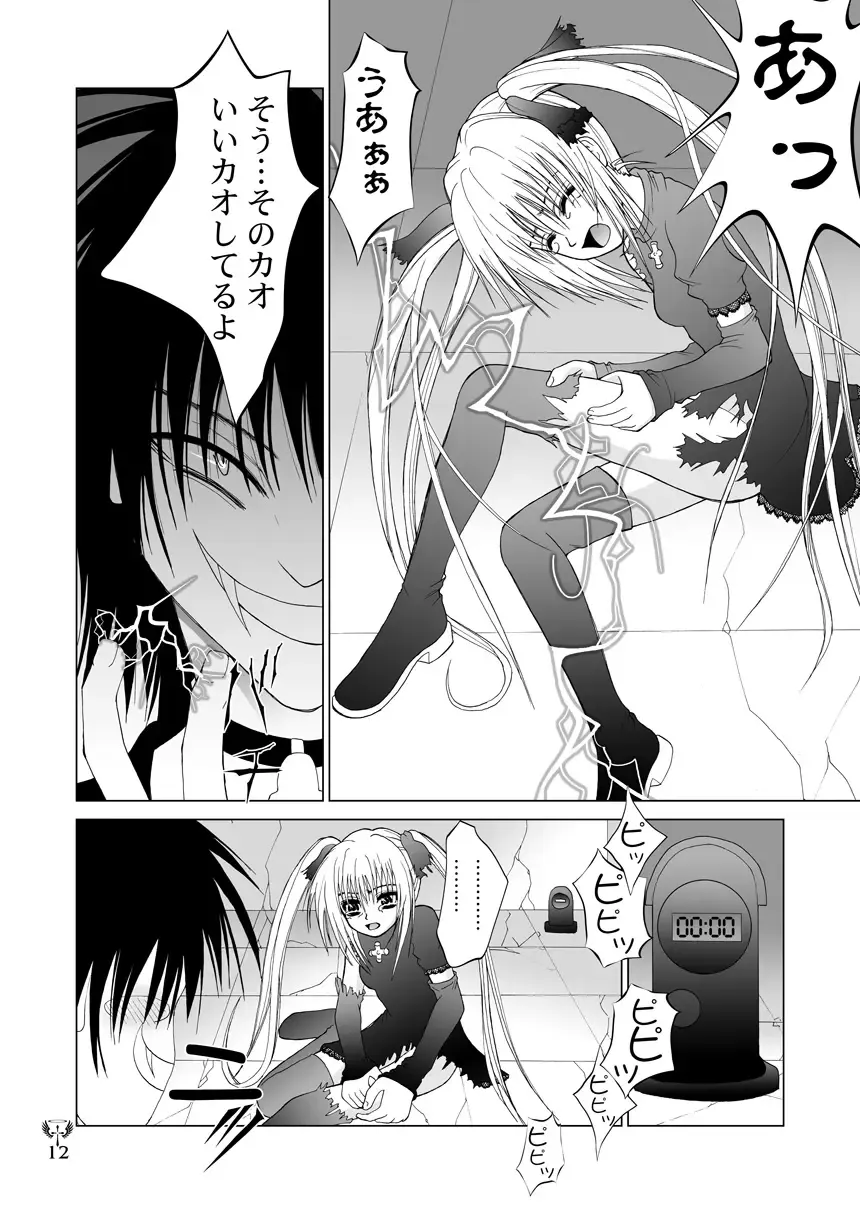 [Kurai Yatasuke] Ikazuchi EVE SCREAM 3 Fhentai - Page 12