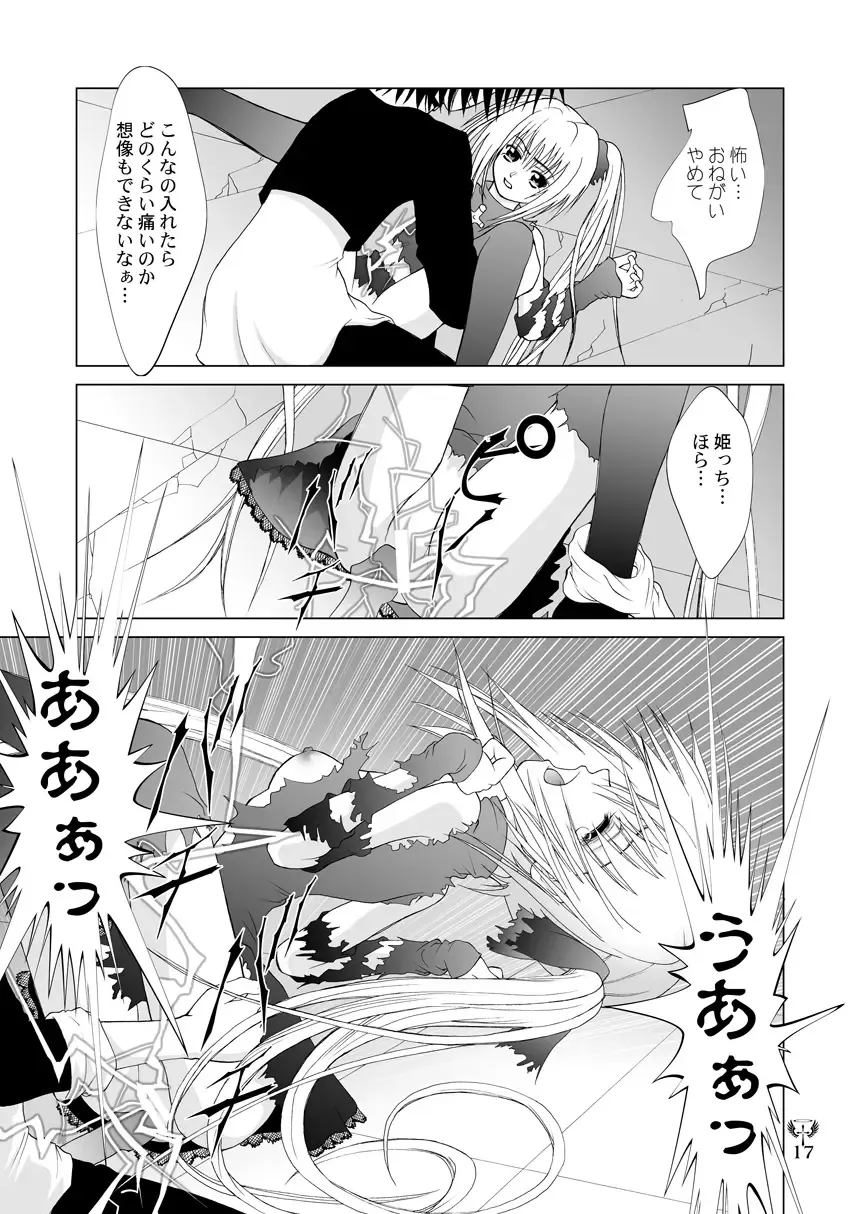 [Kurai Yatasuke] Ikazuchi EVE SCREAM 3 Fhentai - Page 17