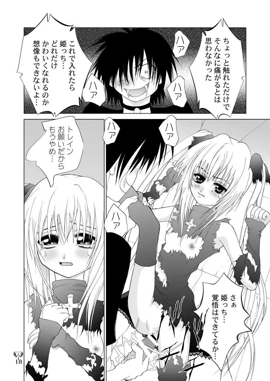 [Kurai Yatasuke] Ikazuchi EVE SCREAM 3 Fhentai - Page 18