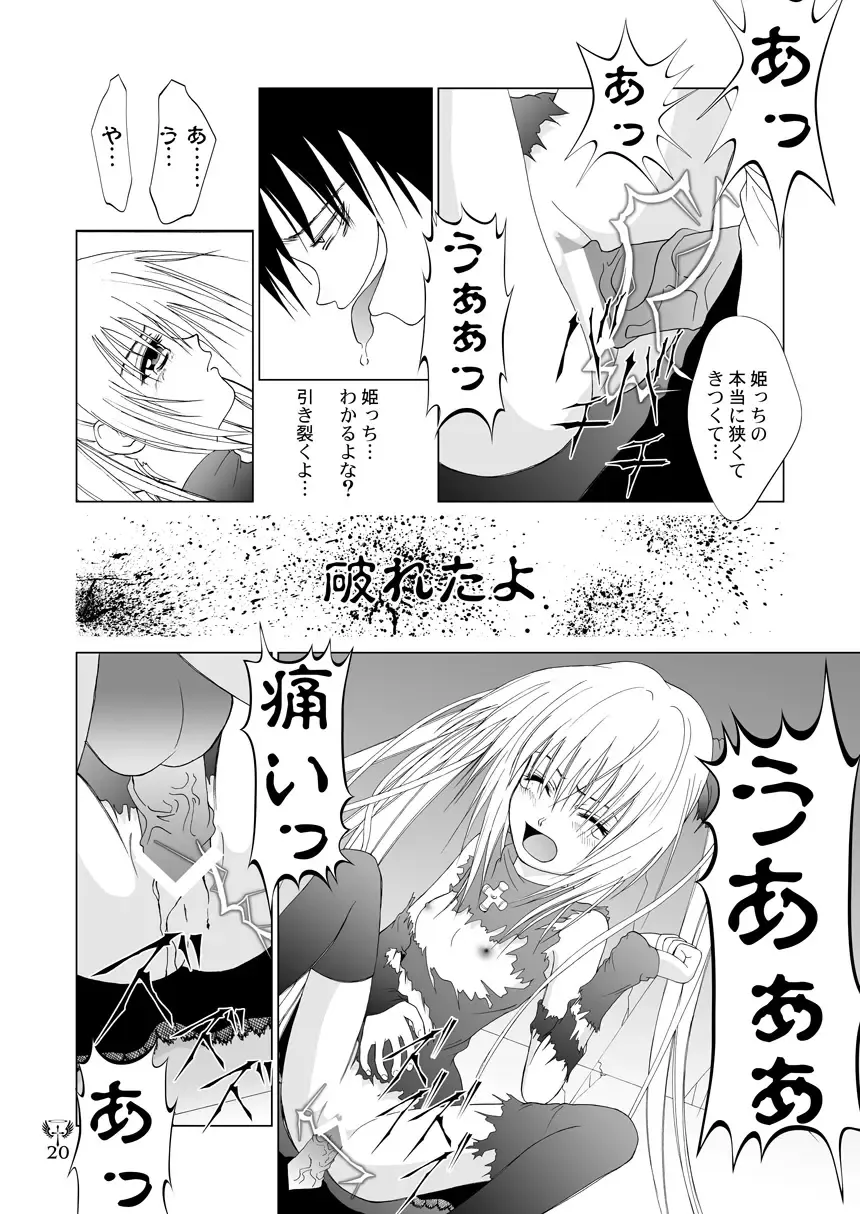 [Kurai Yatasuke] Ikazuchi EVE SCREAM 3 Fhentai - Page 20