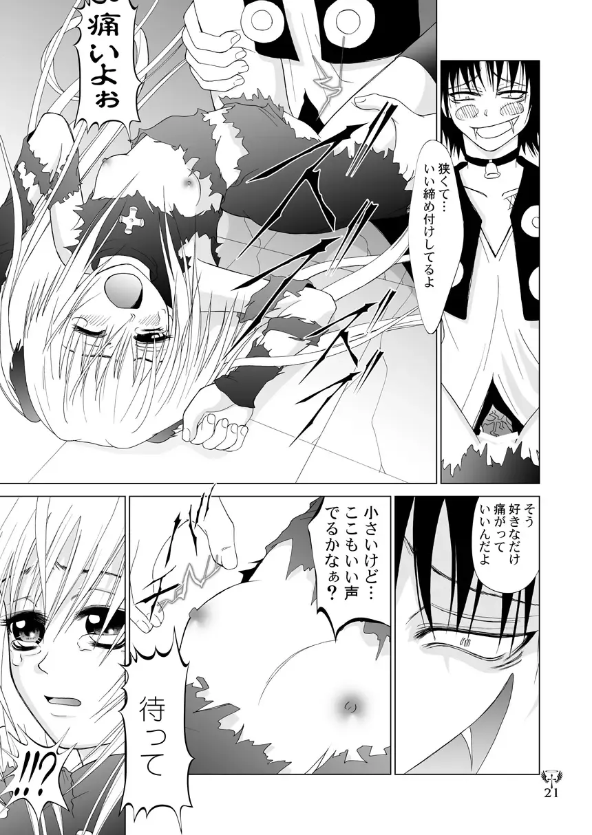 [Kurai Yatasuke] Ikazuchi EVE SCREAM 3 Fhentai - Page 21
