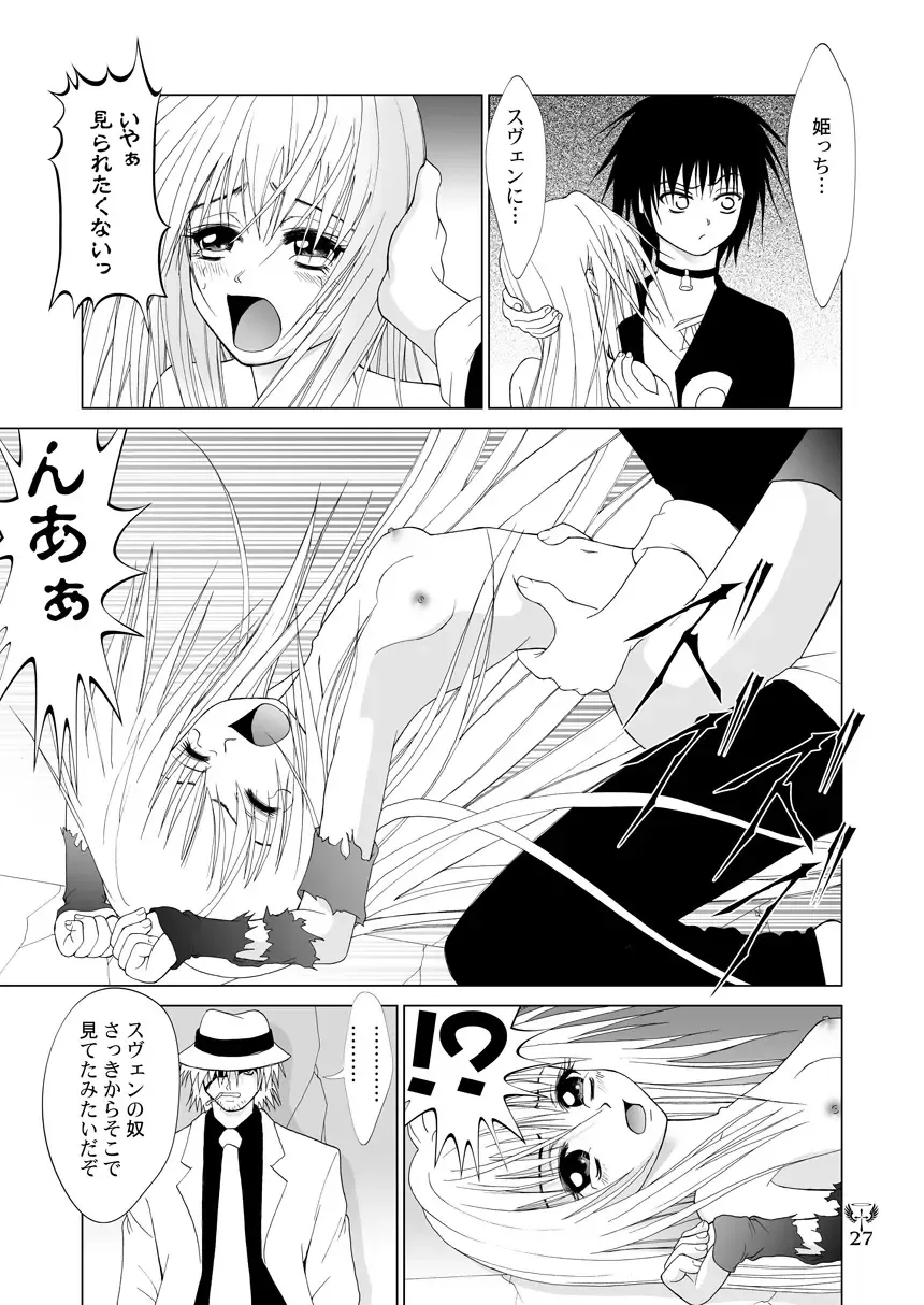 [Kurai Yatasuke] Ikazuchi EVE SCREAM 3 Fhentai - Page 27