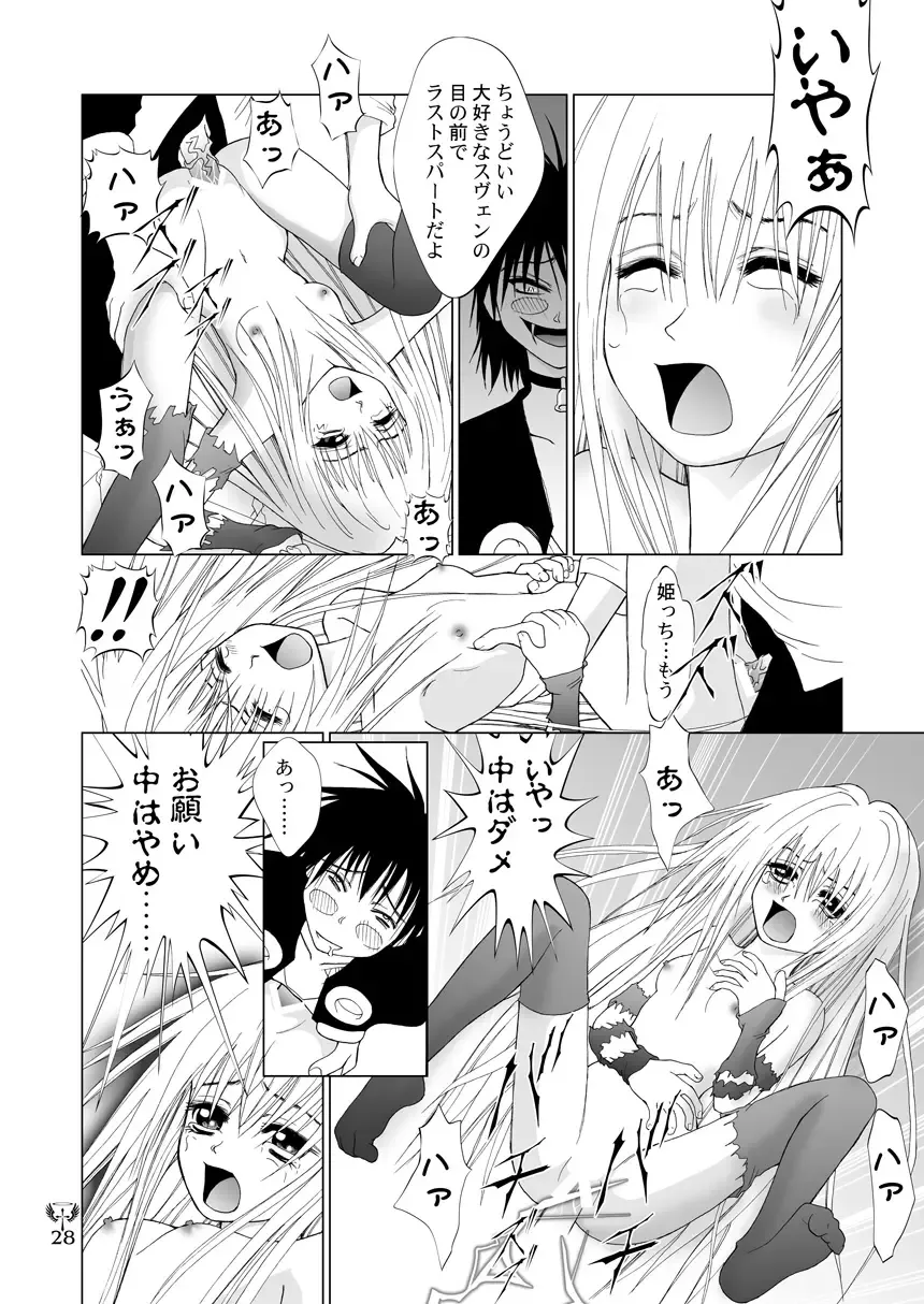 [Kurai Yatasuke] Ikazuchi EVE SCREAM 3 Fhentai - Page 28