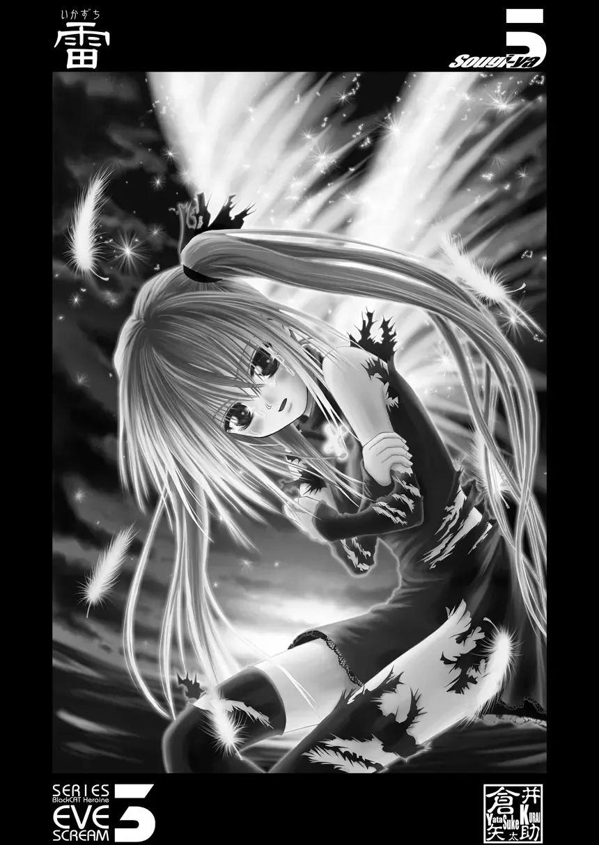 [Kurai Yatasuke] Ikazuchi EVE SCREAM 3 Fhentai - Page 3