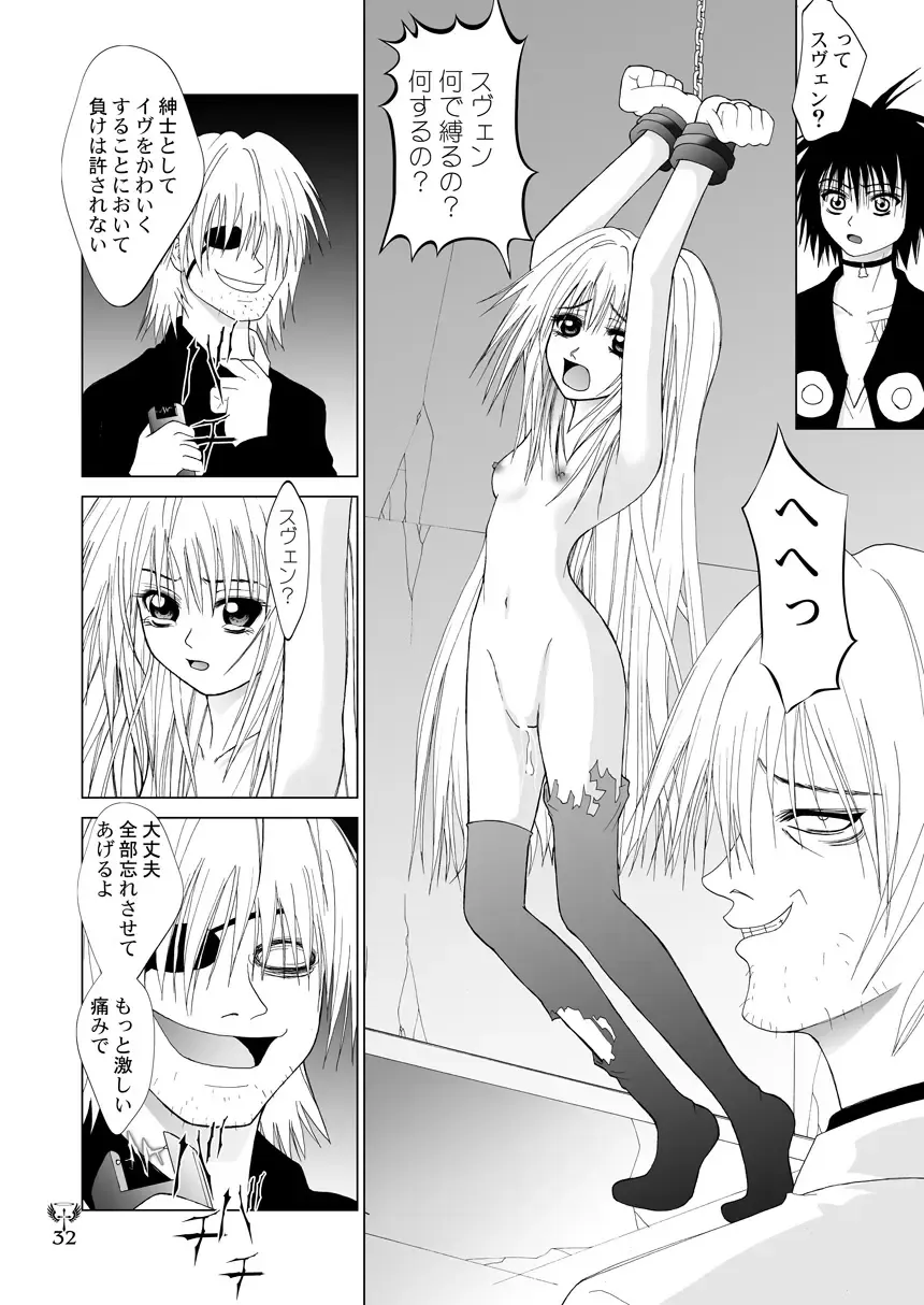 [Kurai Yatasuke] Ikazuchi EVE SCREAM 3 Fhentai - Page 32