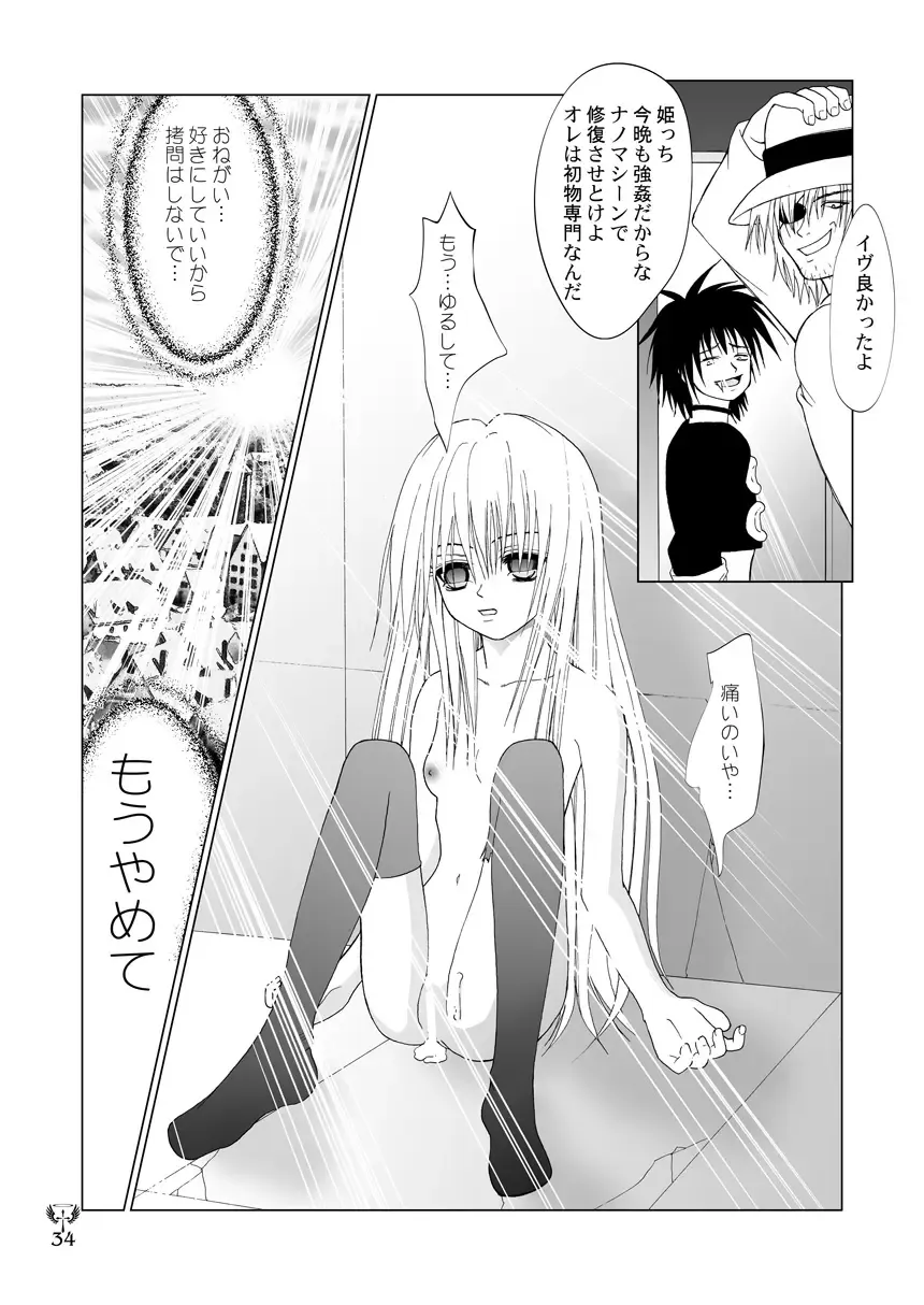 [Kurai Yatasuke] Ikazuchi EVE SCREAM 3 Fhentai - Page 34