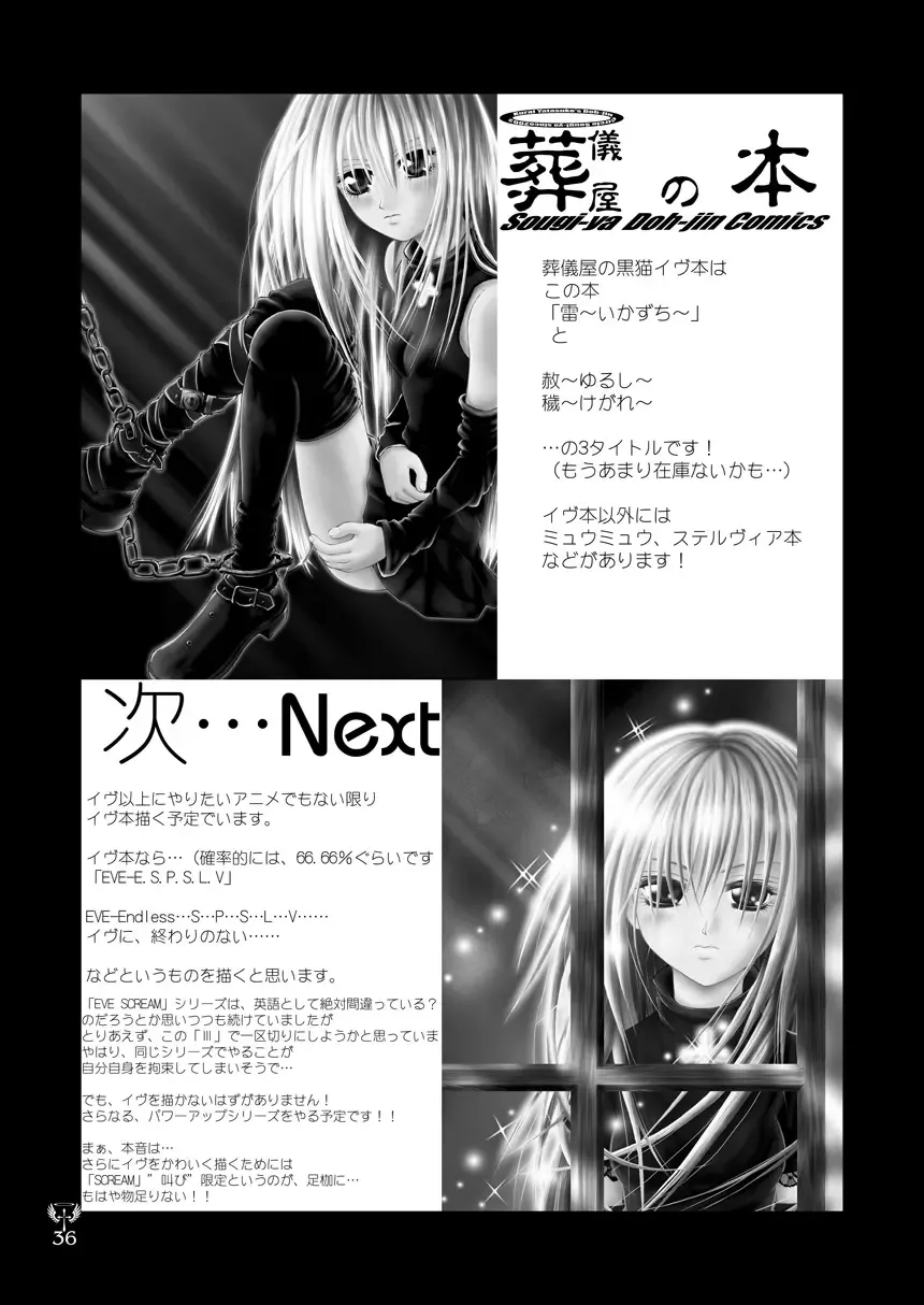[Kurai Yatasuke] Ikazuchi EVE SCREAM 3 Fhentai - Page 36